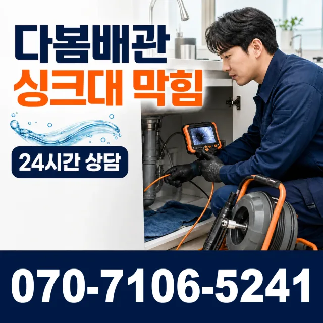 전북 진안군 안천면 구례길 베란다누수 상담 이미지 1