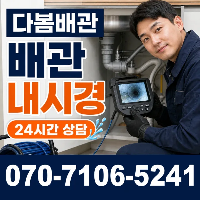 전북 진안군 안천면 구례길 베란다누수 상담 이미지 3