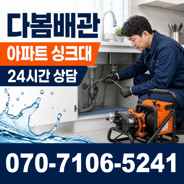 전북 진안군 안천면 구례길 베란다누수 상담 이미지 7